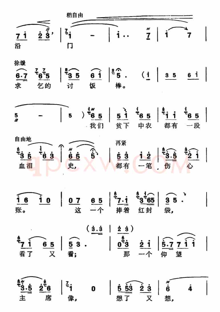 [苏州弹词]徐丽仙唱腔选：老贫农参加分配会
