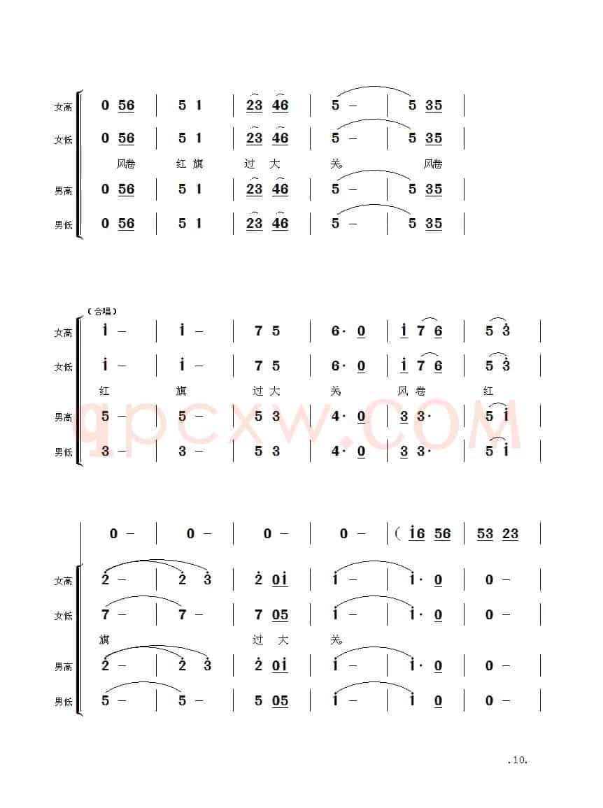 毛主席诗词交响组歌:减字木兰花·广昌路上