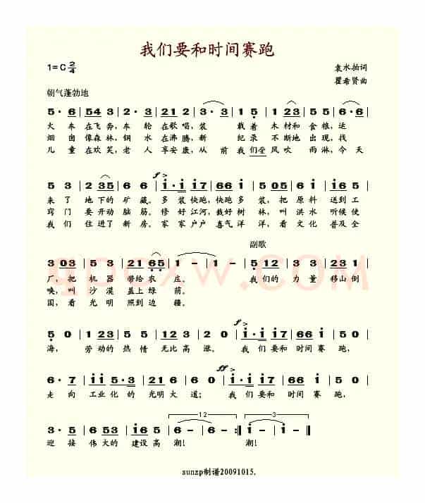 我们要和时间赛跑