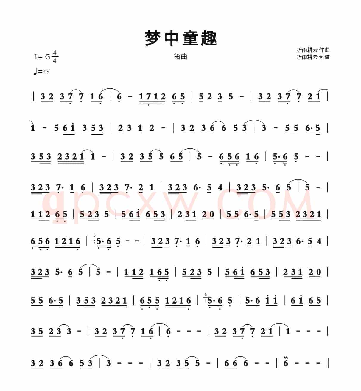 梦中童趣