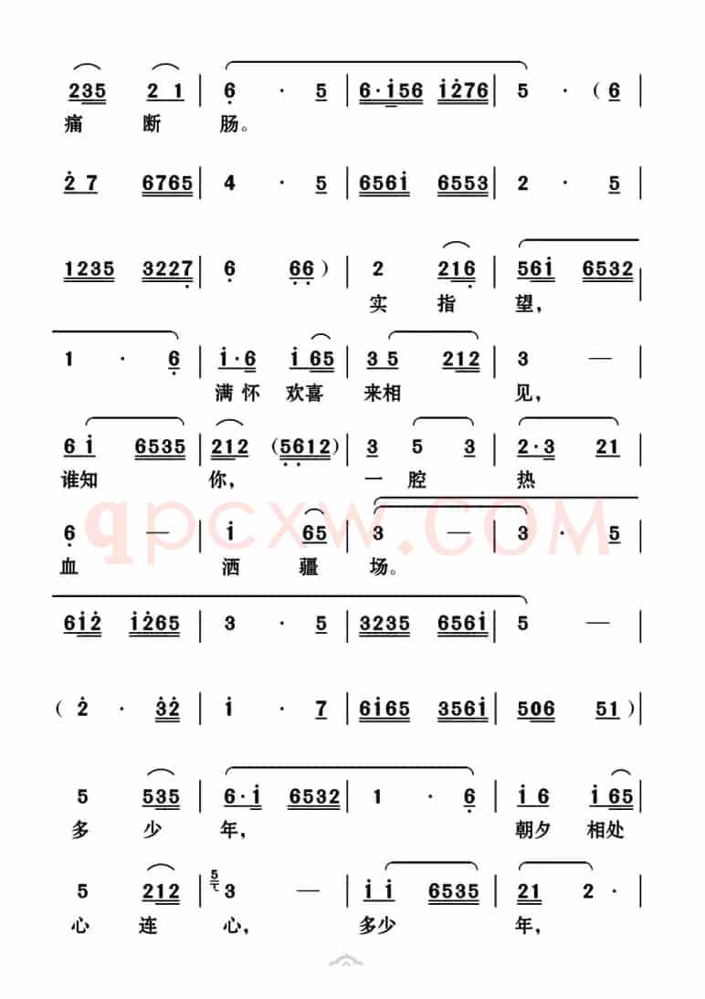 [云南花灯]革命到底志如刚（《江姐》选段）