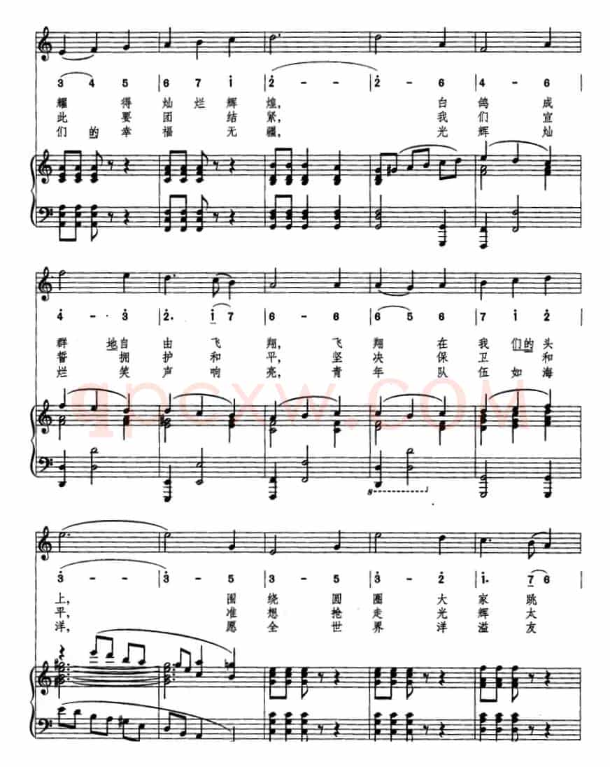 友谊圆舞曲（格・鲁布辽夫词 阿・哈恰都梁曲、线简混排、正谱）