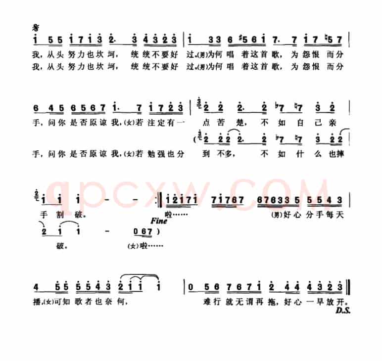 好心分手