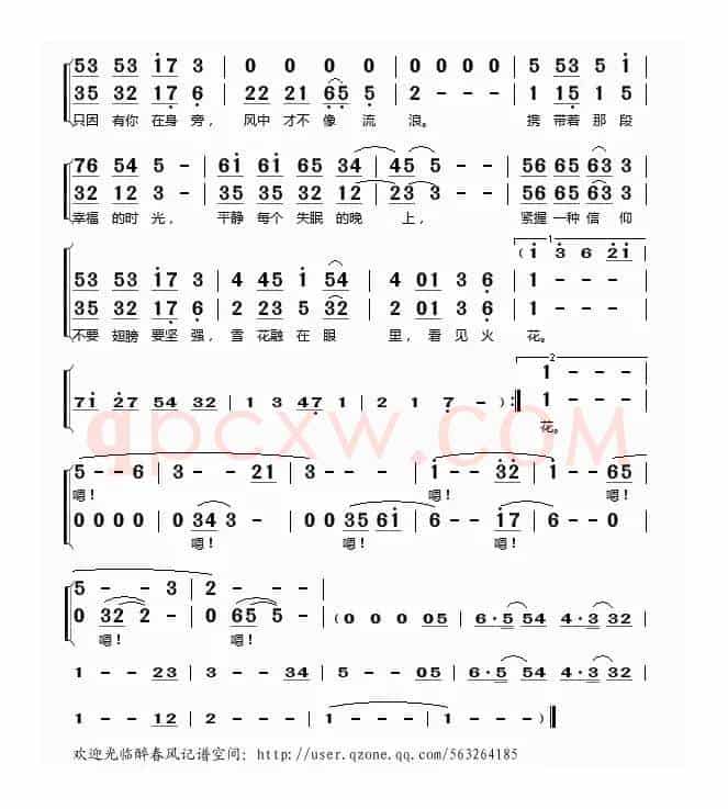 幸福的时光（姚若龙词 杨子朴曲）