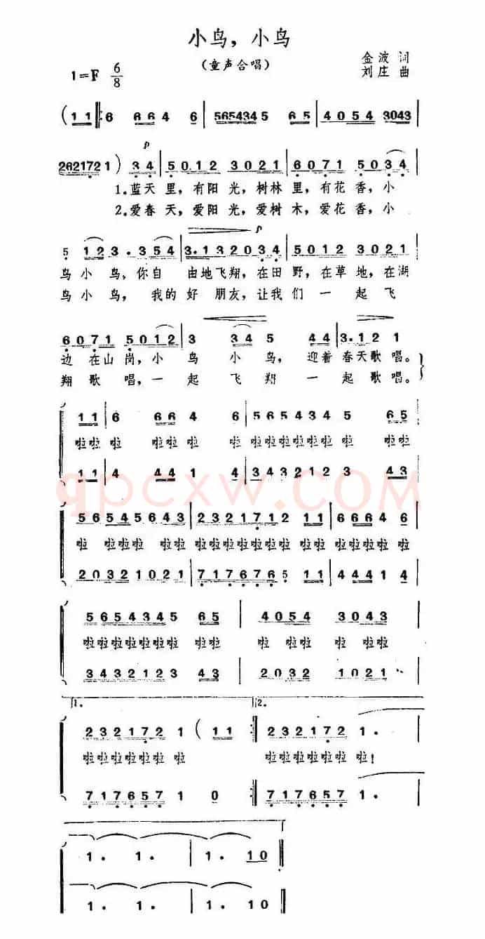 小鸟，小鸟（金波词 刘庄曲、合唱）