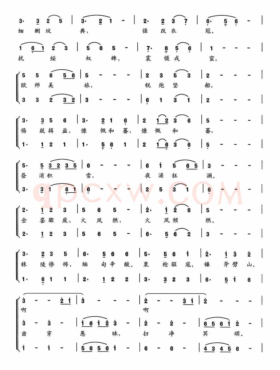 新千字文组歌六、深夜黎明（女声合唱）