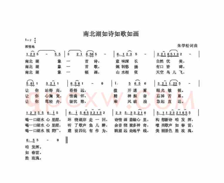 南北湖如诗如歌如画（朱国鑫创作）