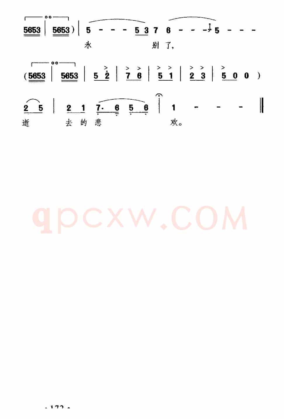 [吕剧]口尝苦果心里甜（《泪血樱花》樱枝唱段）