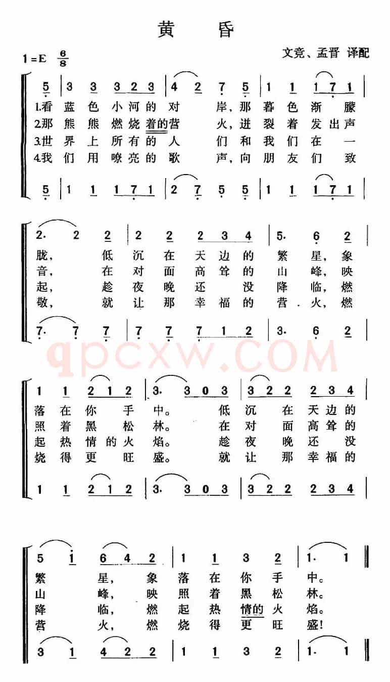 黄昏