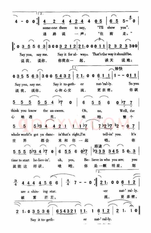 说我，说你（中外文对照 [美]）