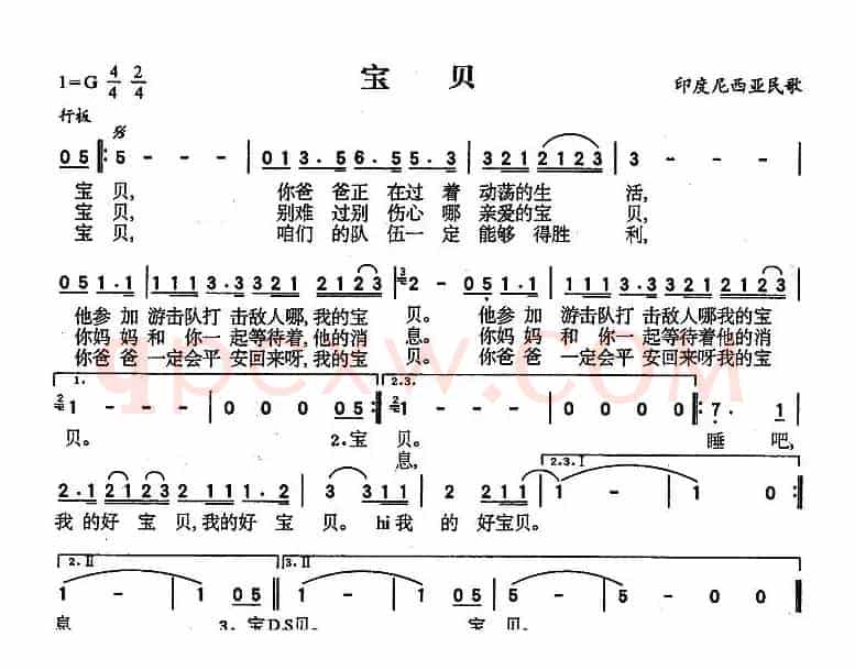 [印尼] 宝贝