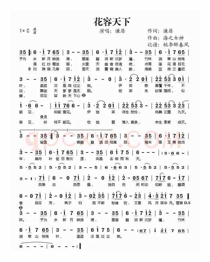 花容天下