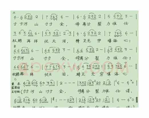 寸寸河山寸寸金