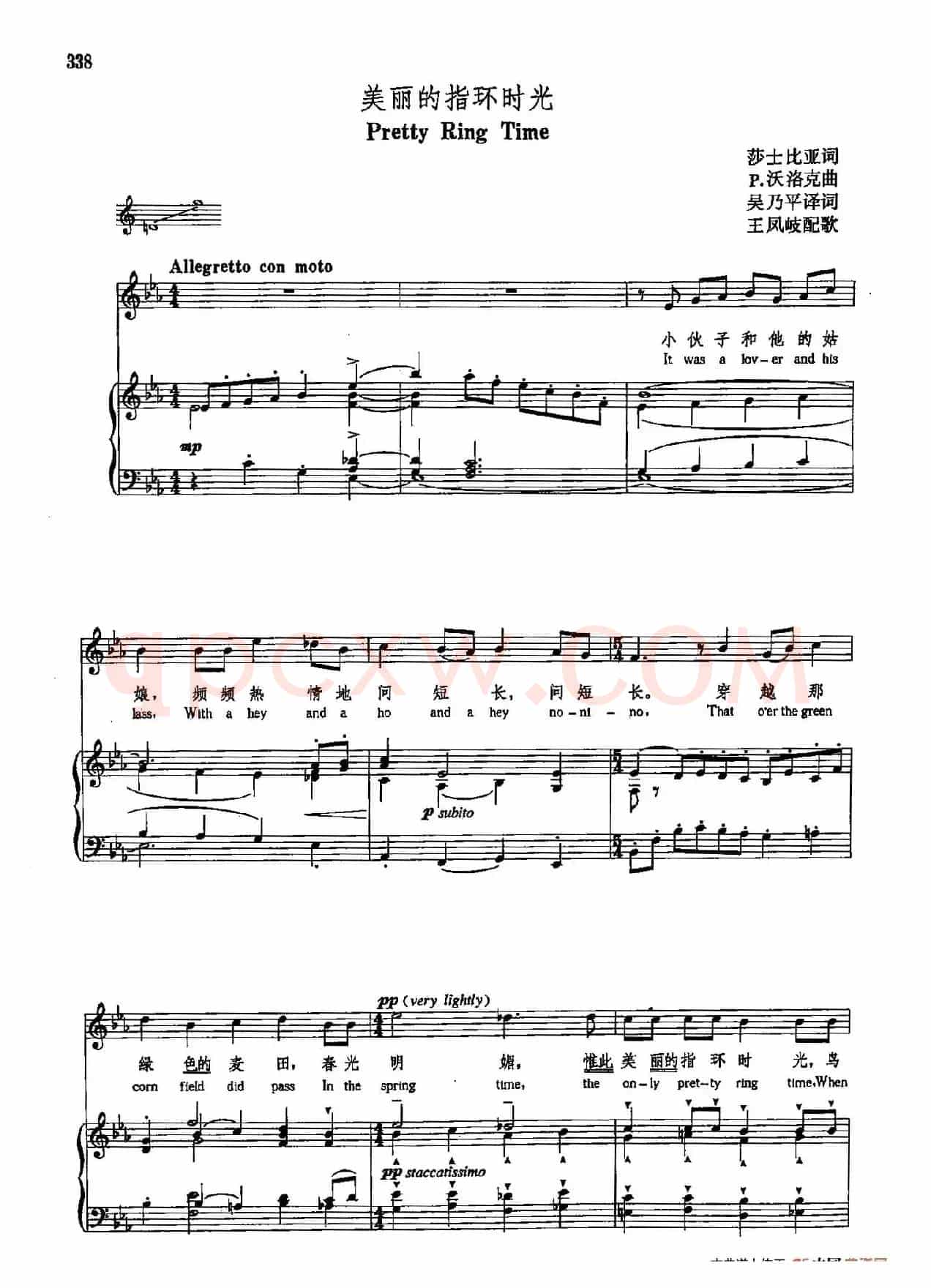 声乐教学曲库5-78美丽的指环时光(正谱)