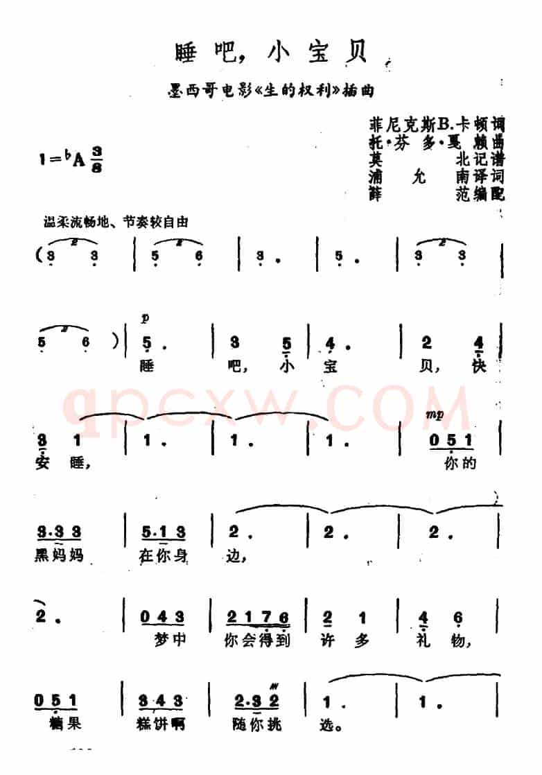 [墨西哥] 睡吧，小宝贝（电影《生的权利》插曲）