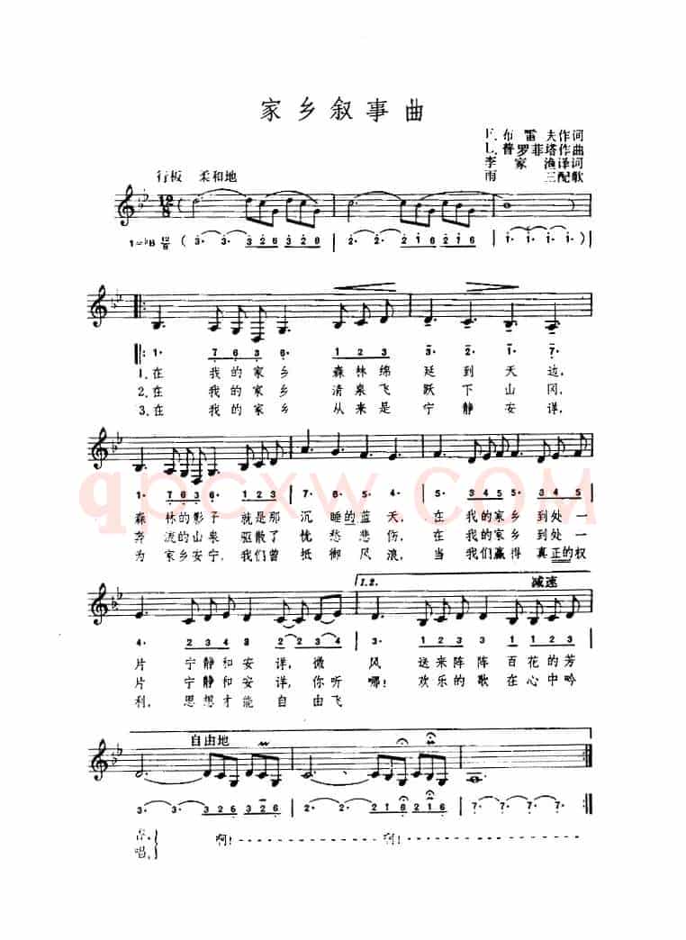 [罗马尼亚]家乡叙事曲（简线混排）