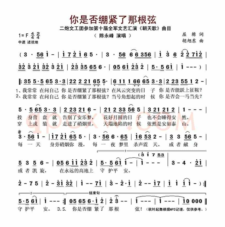你是否绷紧了那根弦