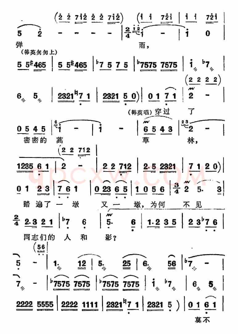 歌剧《洪湖赤卫队》第五场第四曲：踏遍洪湖找亲人