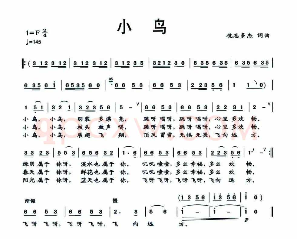小鸟（杭志多杰词曲）
