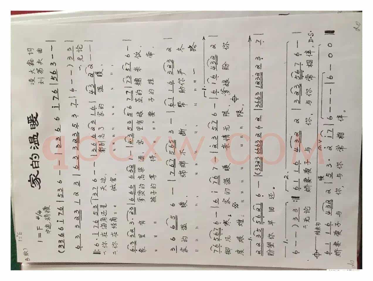 家的温暖