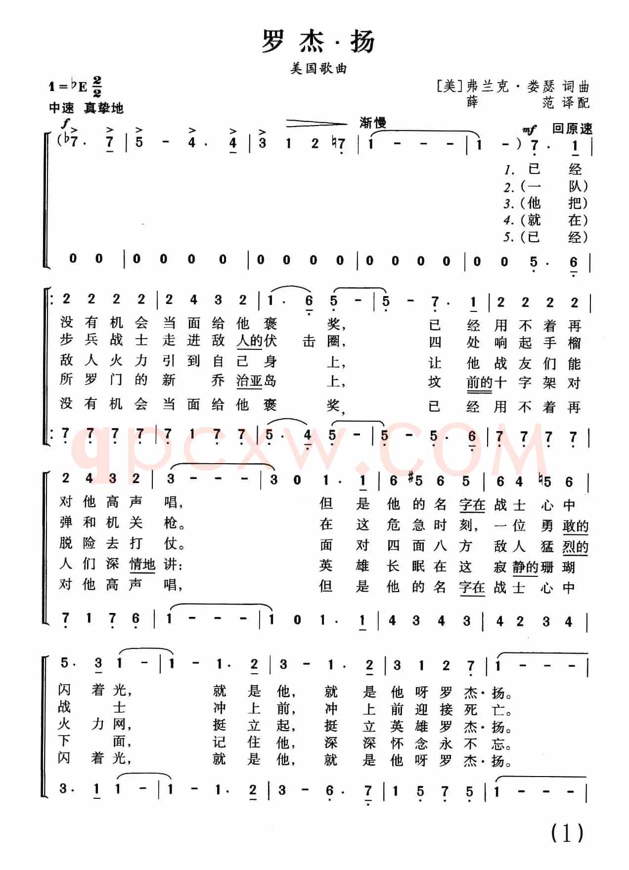 [美]罗杰·扬（合唱）