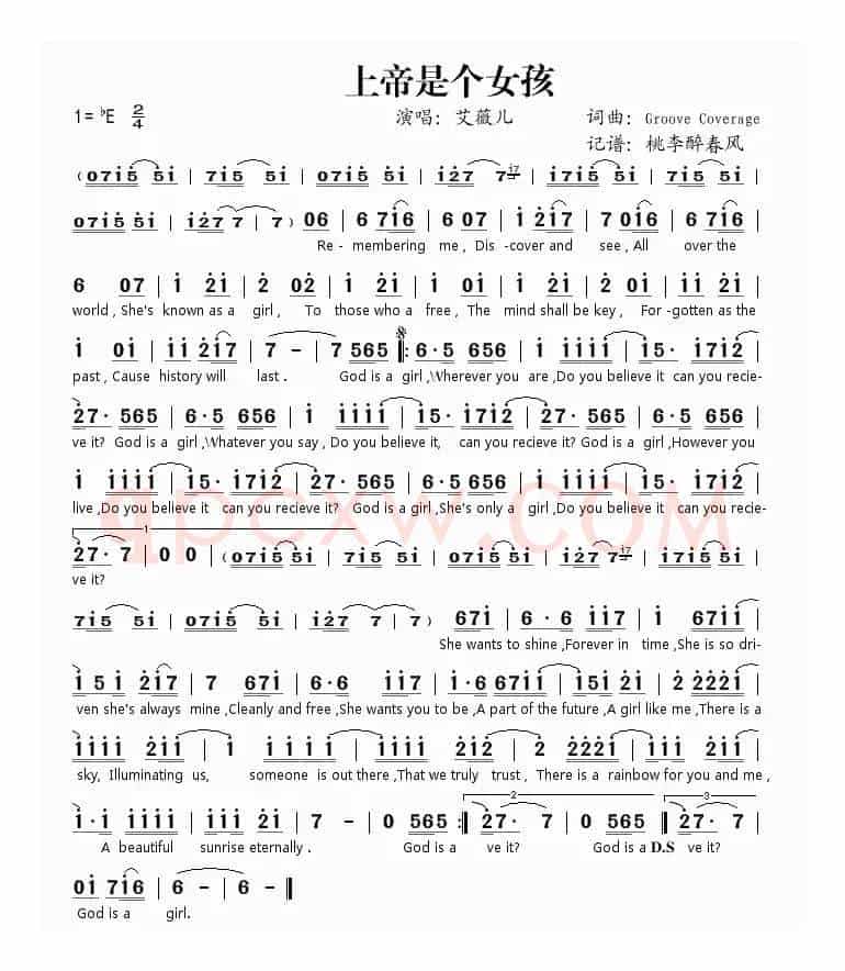 God is a girl（上帝是个女孩）