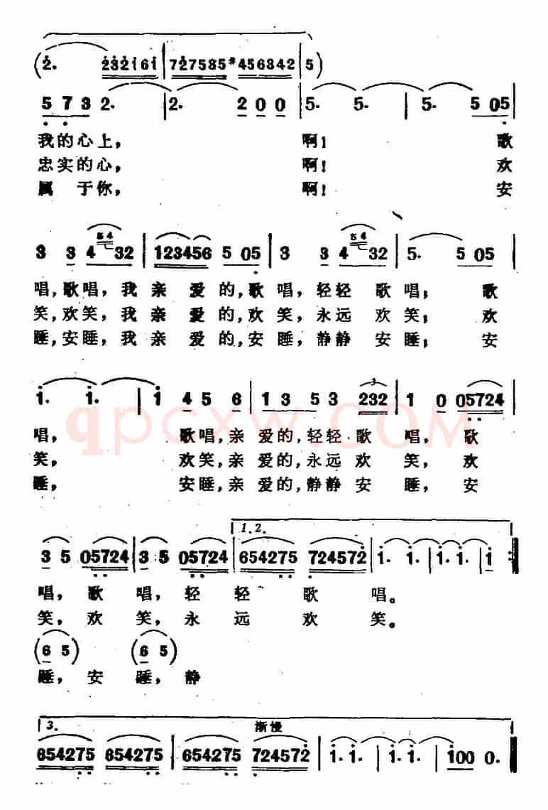 小夜曲