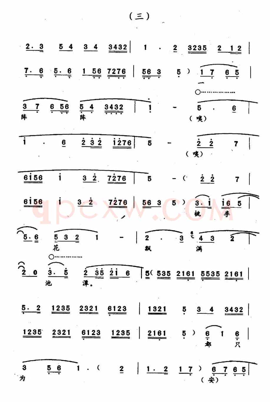 [秦腔]公务毕换罗衣园中消散（《谢瑶环》选段）