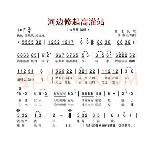 河边修起高灌站