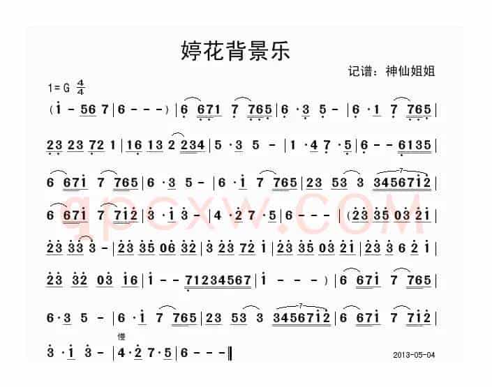 婷花背景乐
