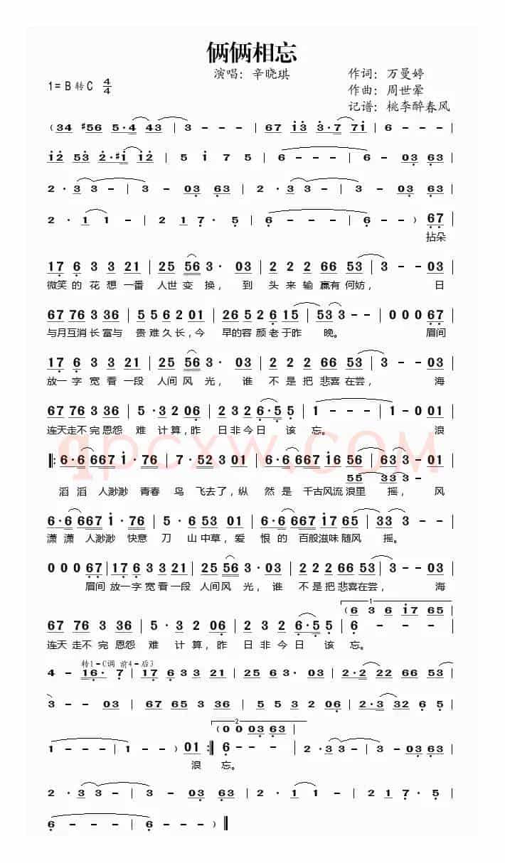 俩俩相忘