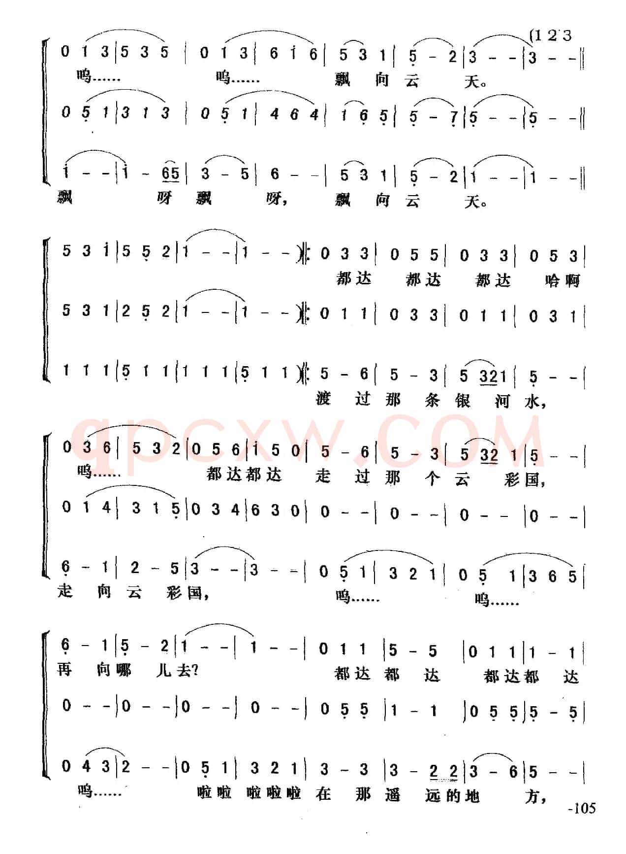小白船（梦之旅合唱版）