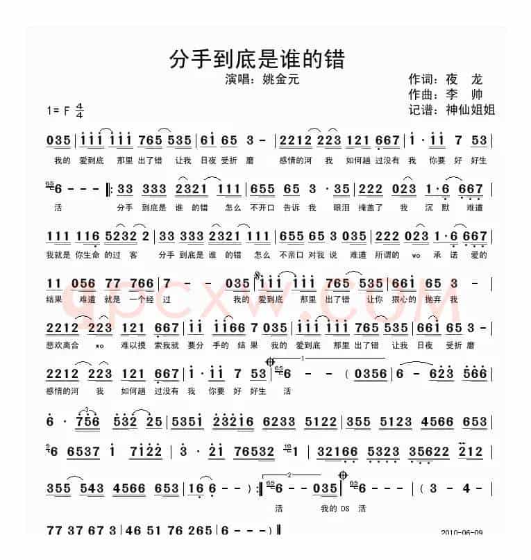 分手到底是谁的错