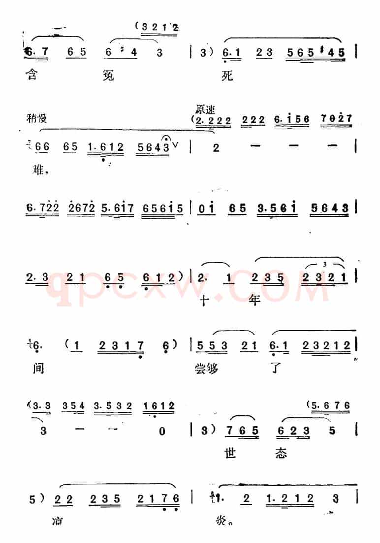 《野马》选曲：妈妈，妈妈（陈培新唱段）