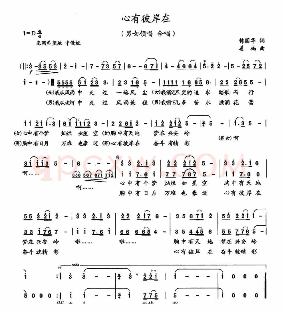 心有彼岸在