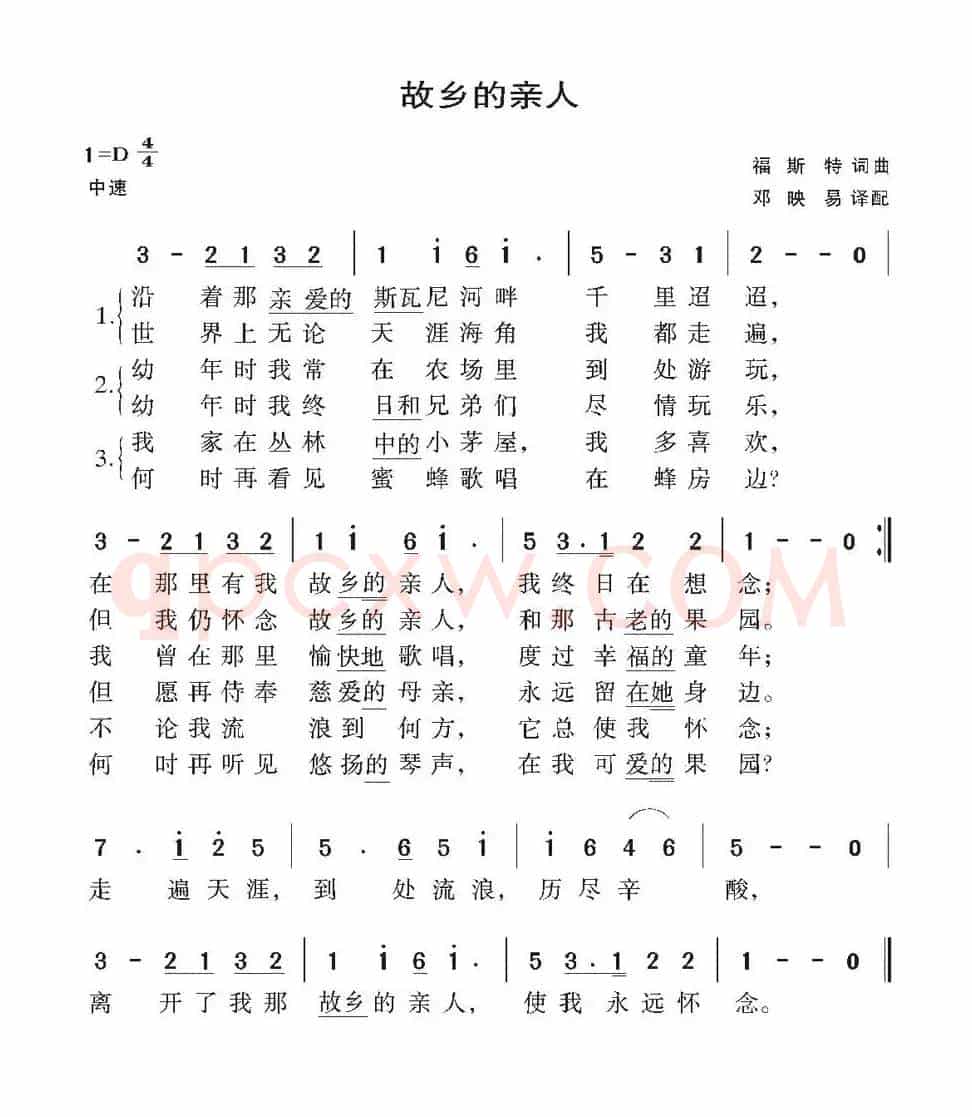 [美]故乡的亲人（3个版本）