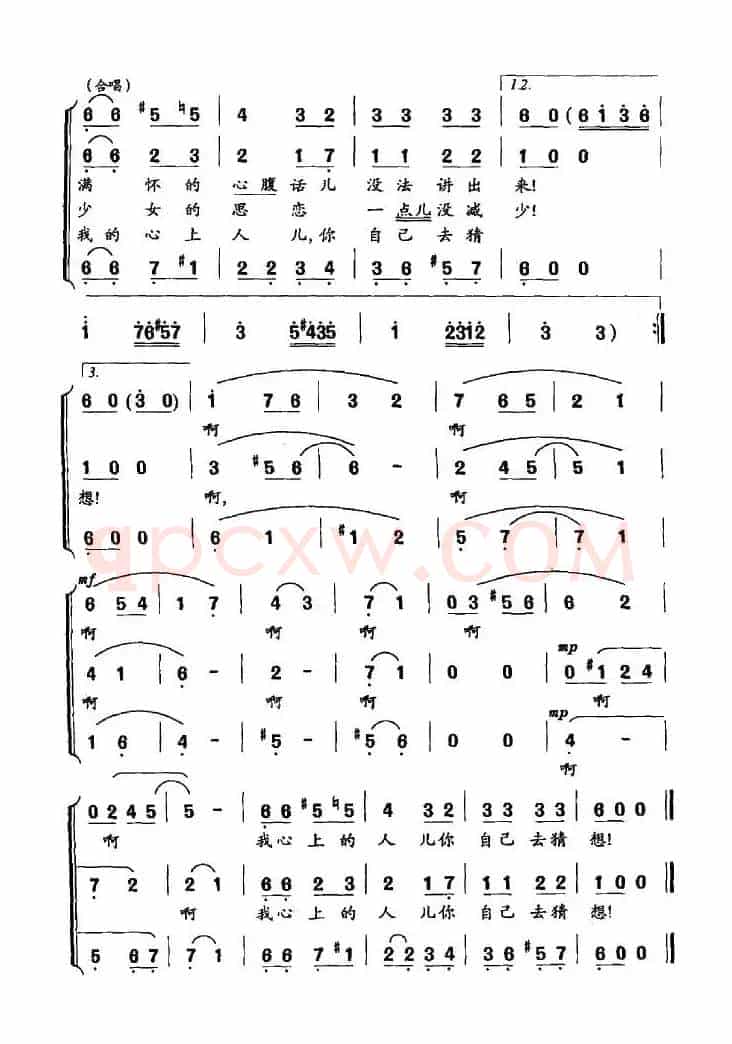 [俄罗斯]红莓花儿开（电影《幸福的生活》插曲）
