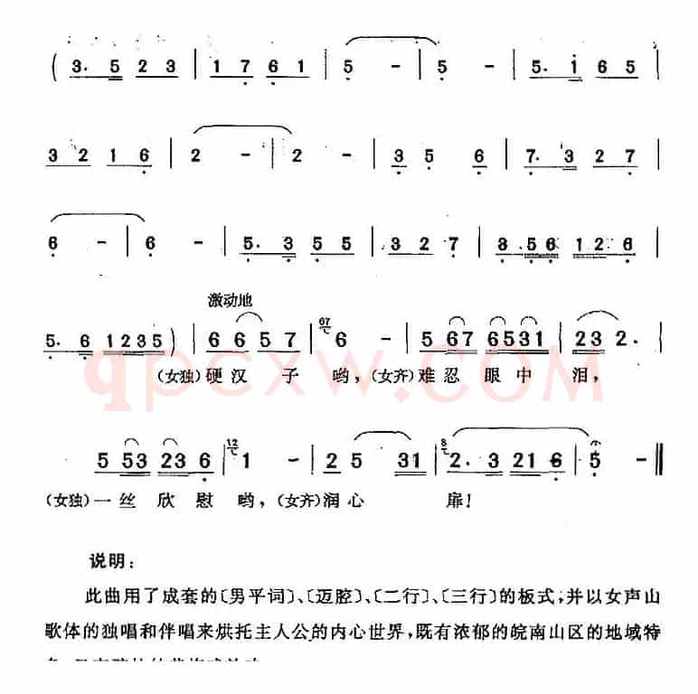 一肚子话儿诉向谁（《柯老二入党》柯老二唱段）