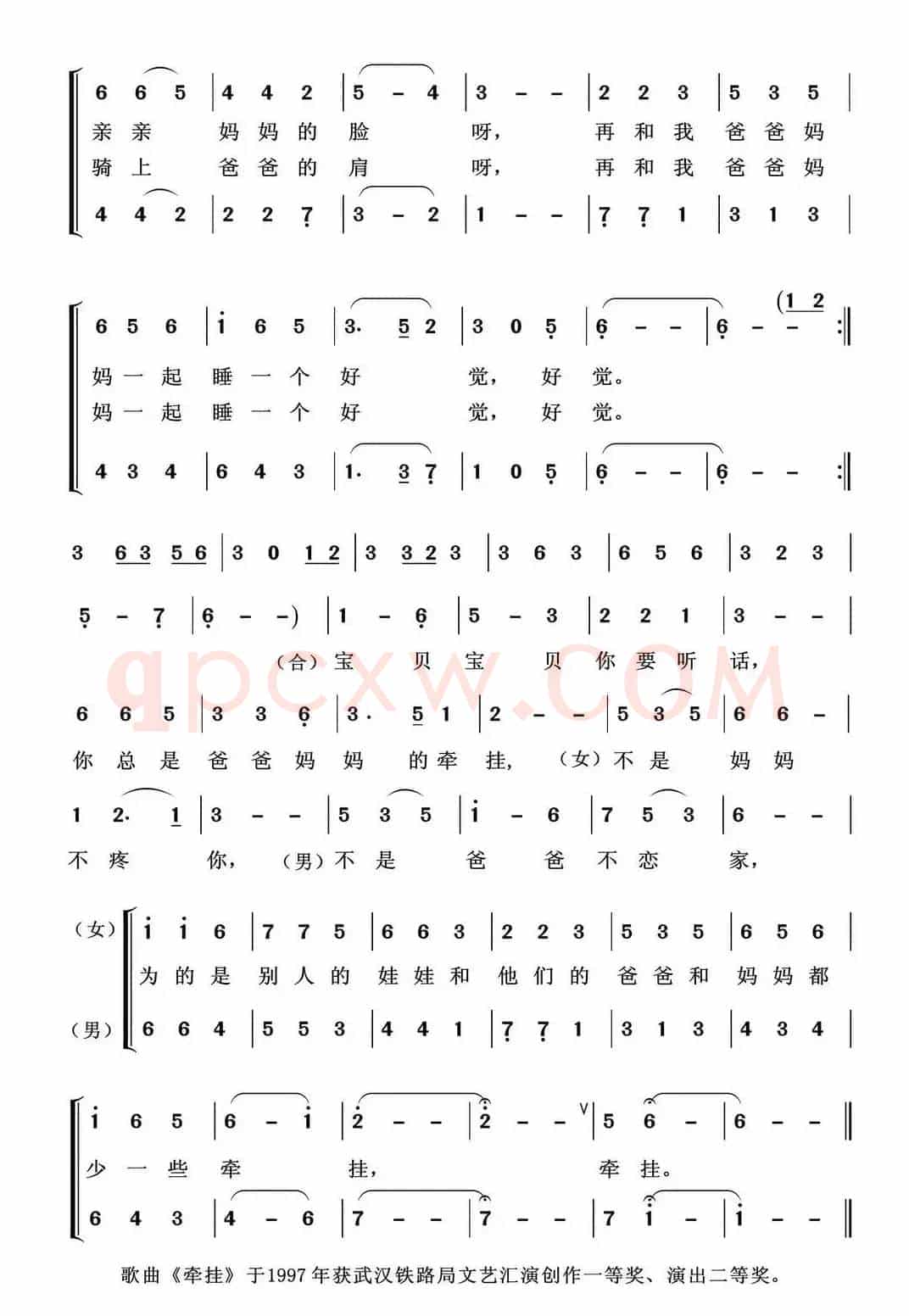 牵挂（男女声二重唱 ）（亦弛作品）