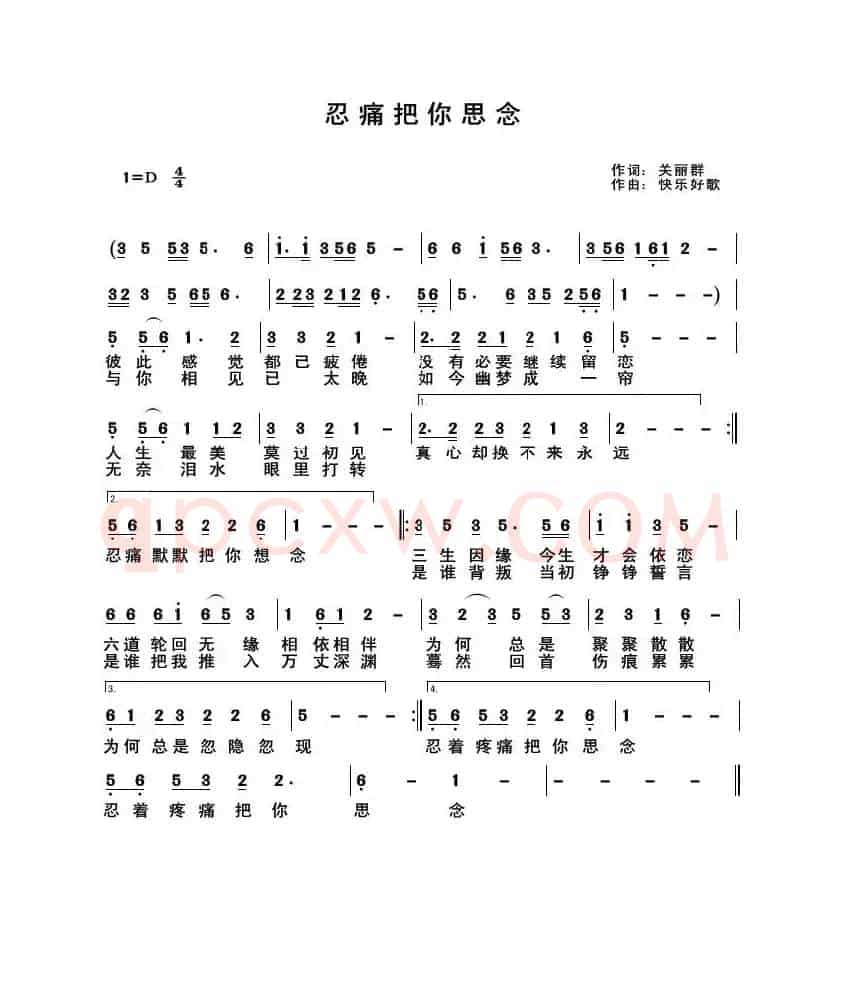 忍痛把你思念（原创作品）