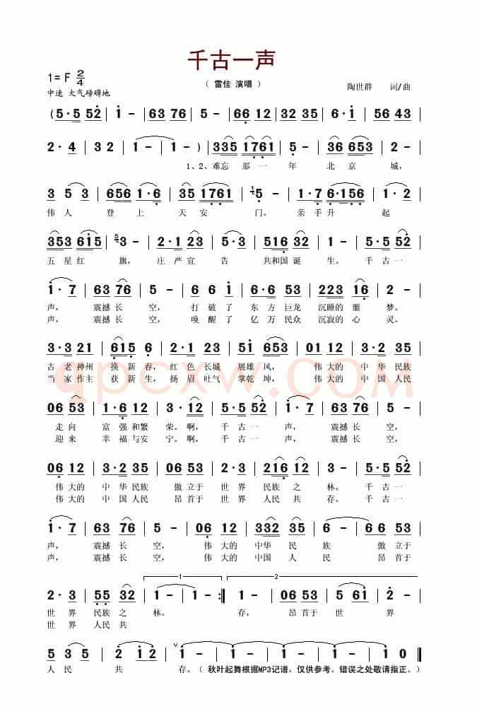 千古一声