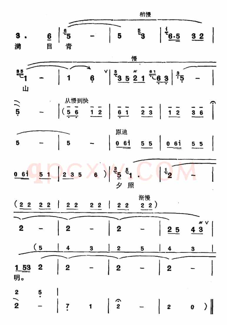 [苏州弹词]徐丽仙唱腔选：七律·八十书怀