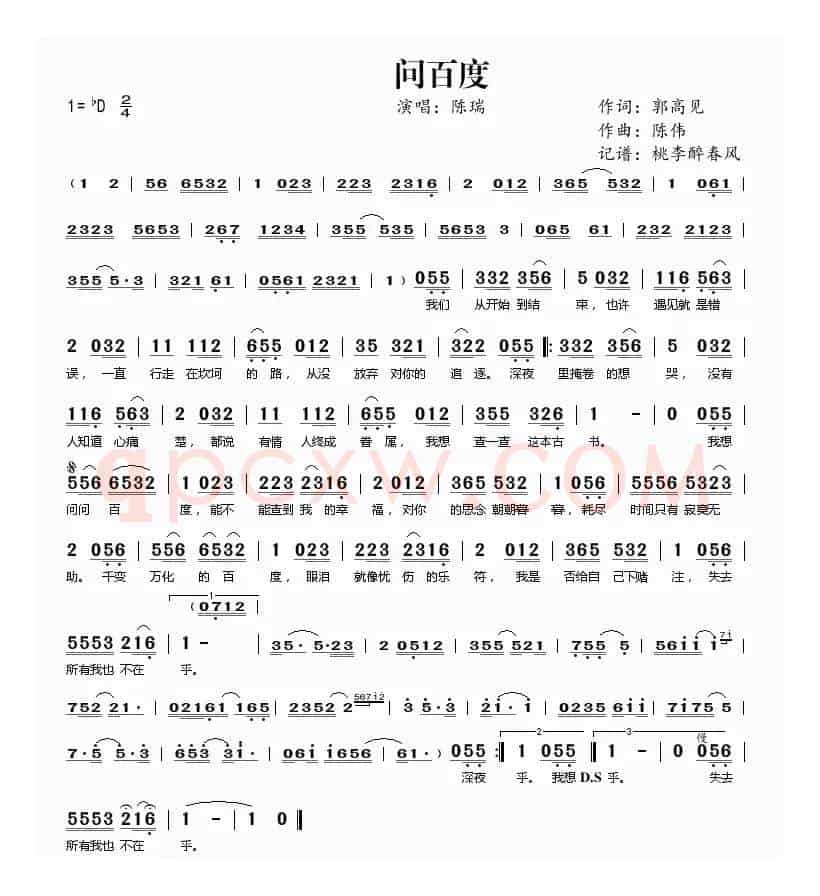 问百度