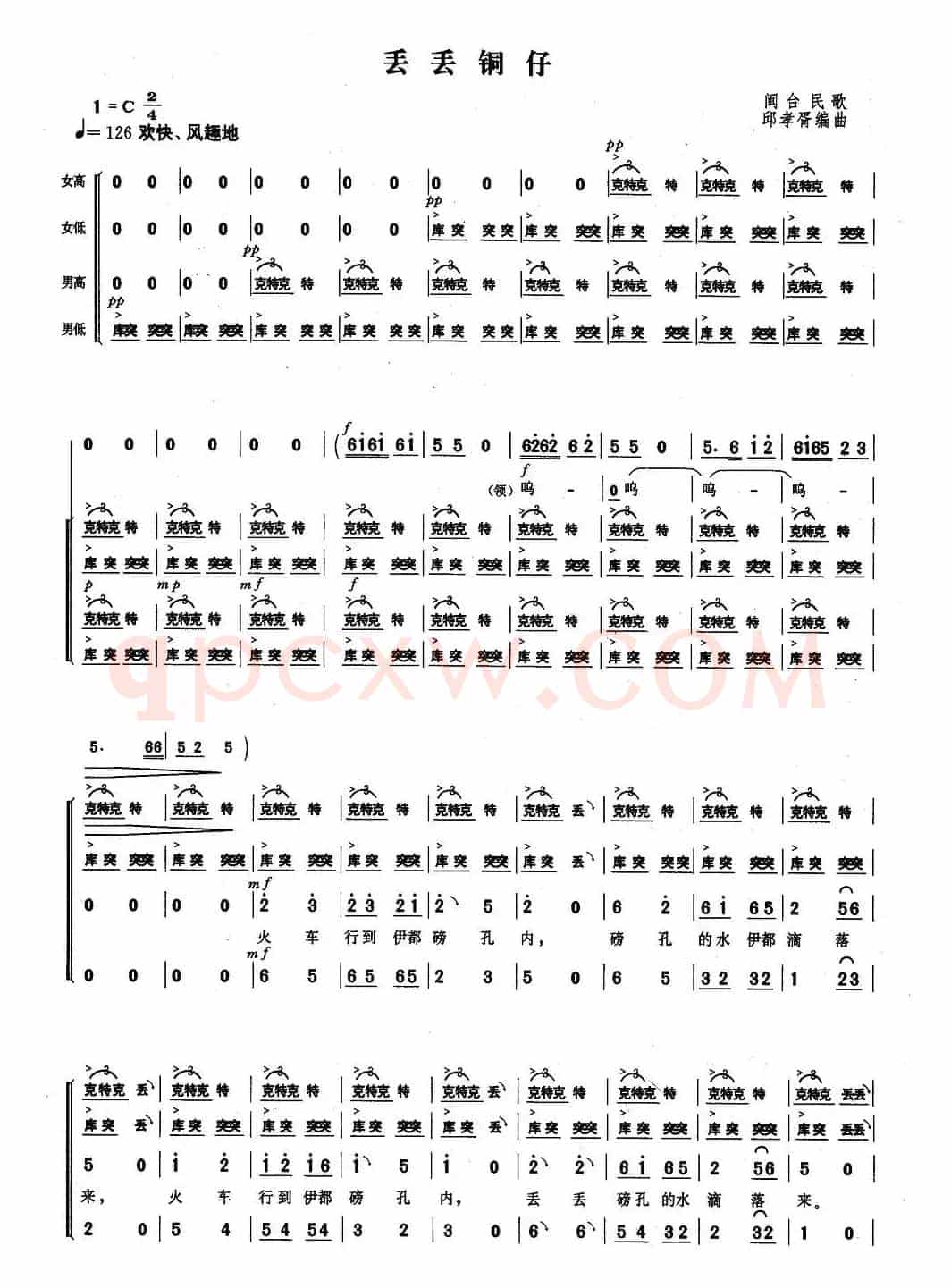 丢丢铜仔