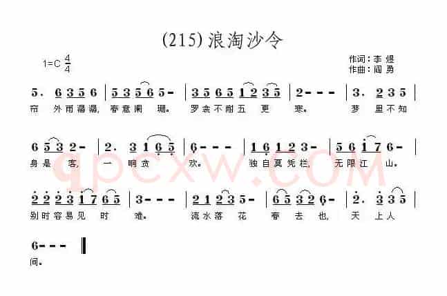 长歌行 汉乐府 青青园中葵