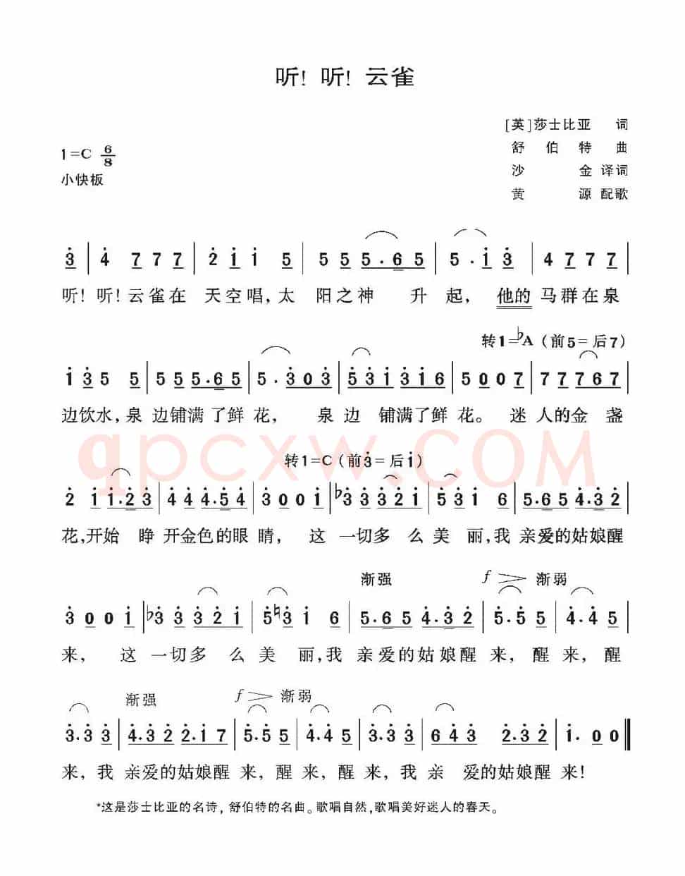 [奥地利]听！听！云雀