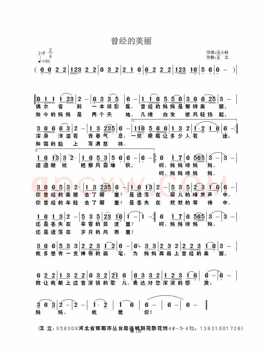 曾经的美丽