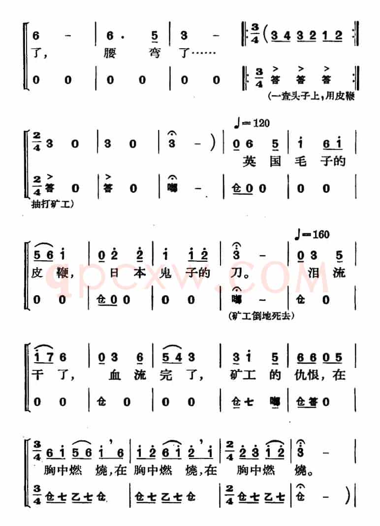 [京剧]节振国 （全本 序幕）