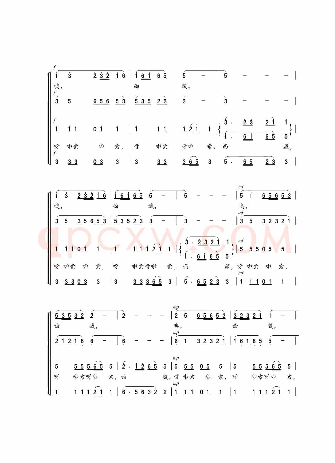向往西藏（邵永强词 珊卡曲、混声合唱）