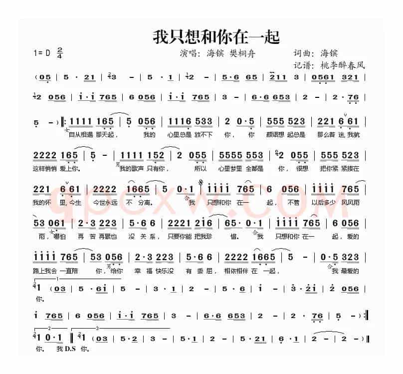 我只想和你在一起